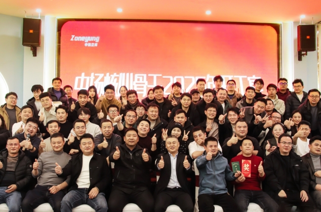 中揚集團核心骨干開工宴：凝心聚力，共謀發(fā)展